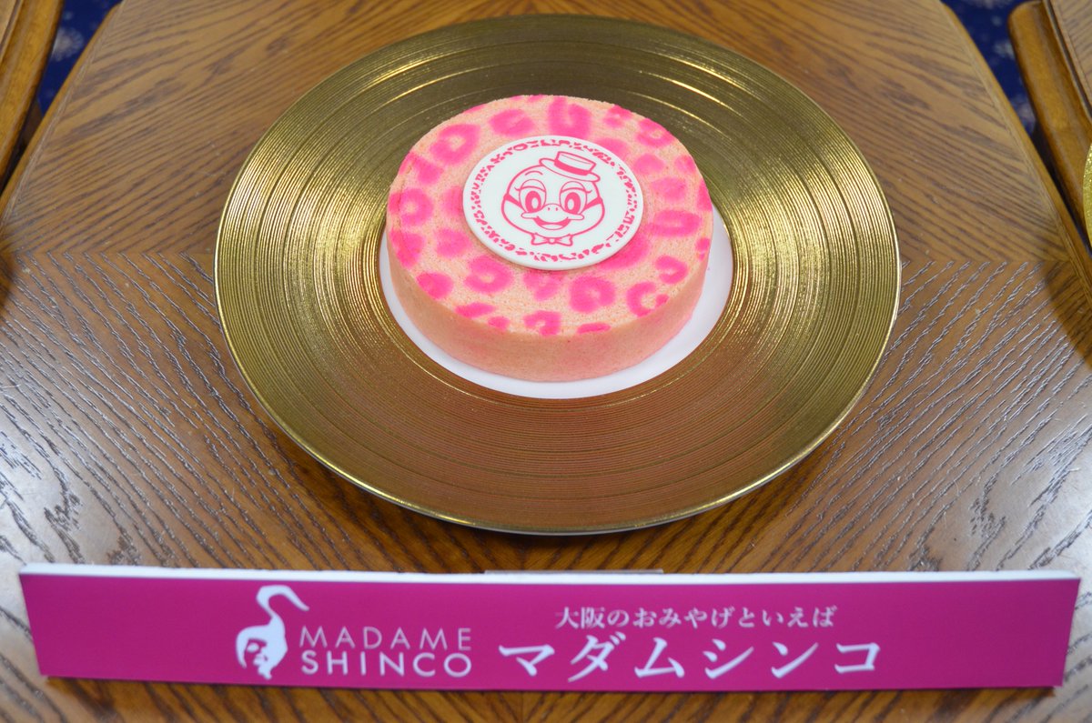 もずやん 大阪府広報担当副知事 Sa Twitter 株式会社カウカウフードシステム マダムシンコ から 僕がプリントされたチョコレートをトッピングしたバウムクーヘンが発売されるねん 3月1日 水曜日 からマダムシンコ箕面本店他で販売開始予定e 8 Zぜひゲットして