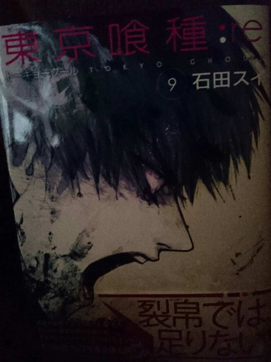okibePocky's tweet photo. 東京喰種最高\( 'ω' )/ https://t.co/9zD4LL3c3b