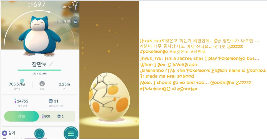 5_Herose_5's tweet photo. [TRANS][#Jaehyuk IG post] https://t.co/G1XTgnbv30 #PokemonGo #Snorlax #Howcuteofhim~ #AlwayswiththeLegend #Legend5 https://t.co/HnRq5E9yIw