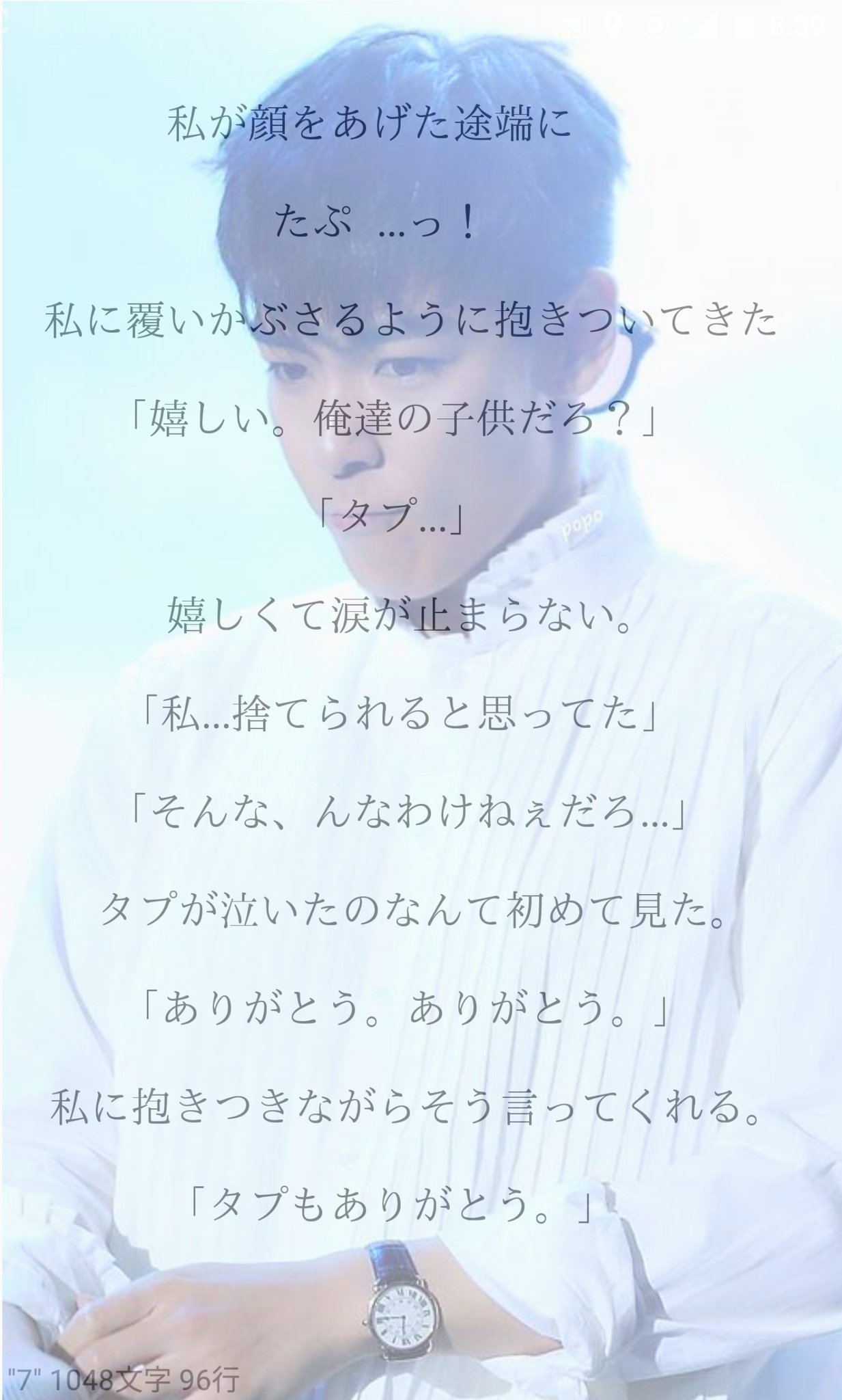 Shana Bigbangとの間に子供ができたら Ours Angel 第4話 Bigbangで妄想 Bigbangもしもシリーズ タプで妄想 Topで妄想 Oursangel T Co N7mivqktg6 Twitter