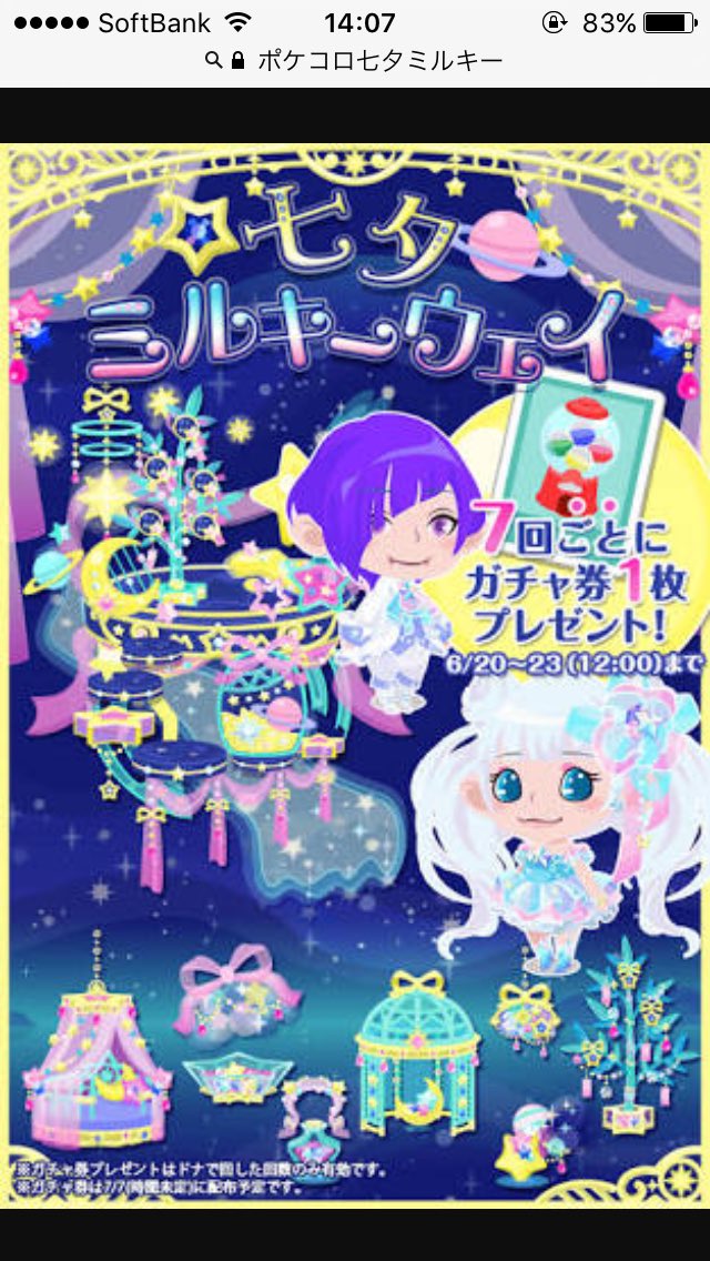 バスボムで復刻して欲しいガチャ Twitter Search Twitter バスボムで復刻して欲しいガチャ Twitter Search Twitter