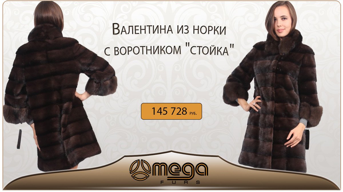 О мехе норки - Мехград
