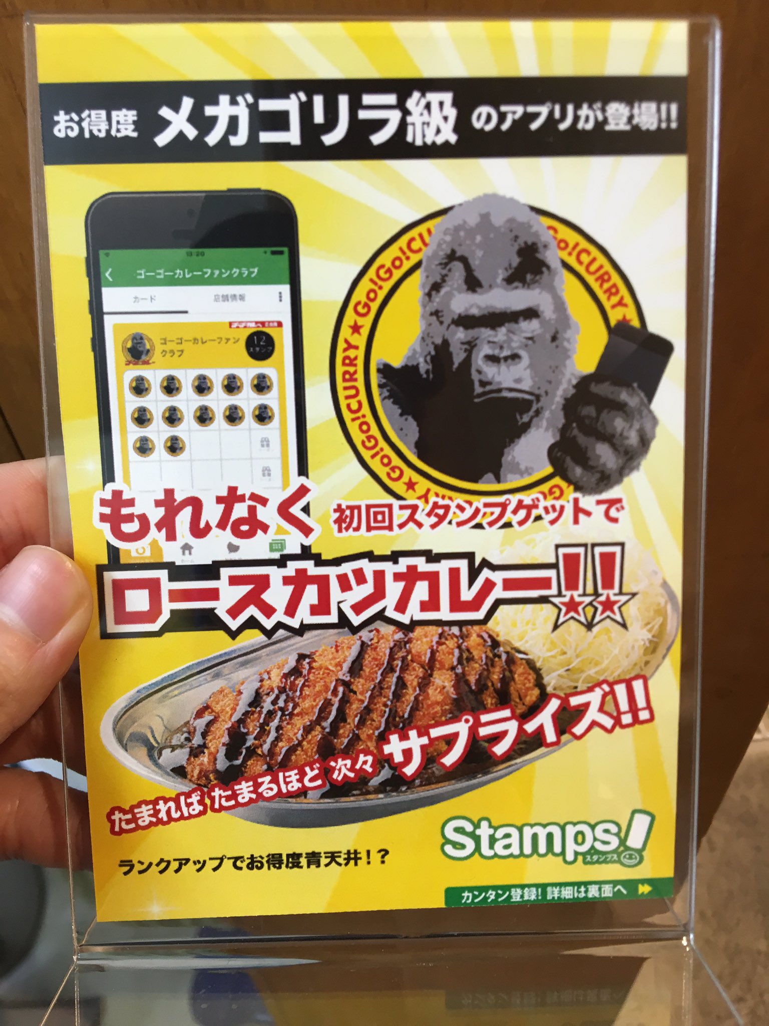 ゴーゴーカレー金沢本店 ゴーゴーカレー金沢本店です スタンプス始めました 石川県でスタンプを集められるお店は ゴーゴーカレー金沢駅総本山とゴーゴーカレー金沢本店です 初回スタンプで次回使えるお得なクーポンが発行されます スタンプを