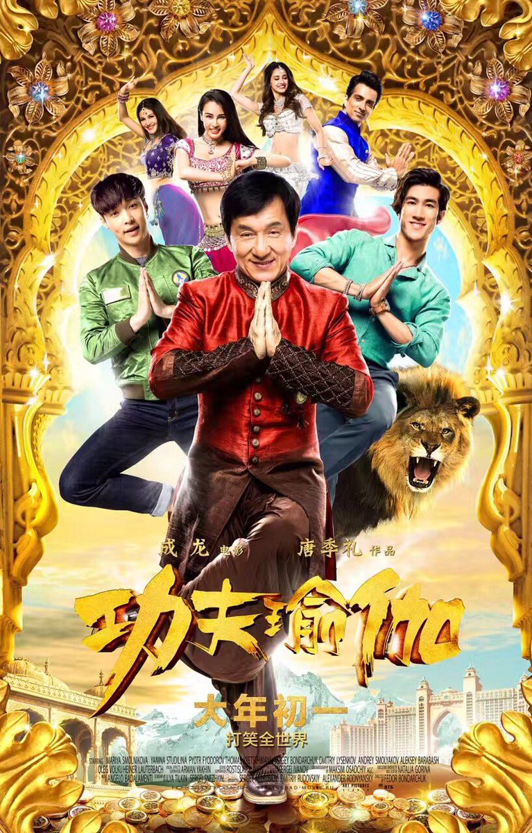 .<a href="/SonuSood/">sonu sood</a> and <a href="/EyeOfJackieChan/">Jackie Chan</a>'s #KungFuYoga breaks records in China as it crosses Rs.943 crores