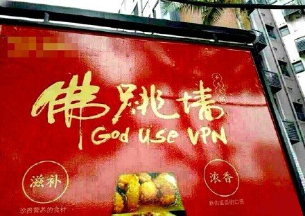 podvpn's tweet photo. 厉害了我的翻译！！都是临时工吧~ https://t.co/CBi4vF4RI5