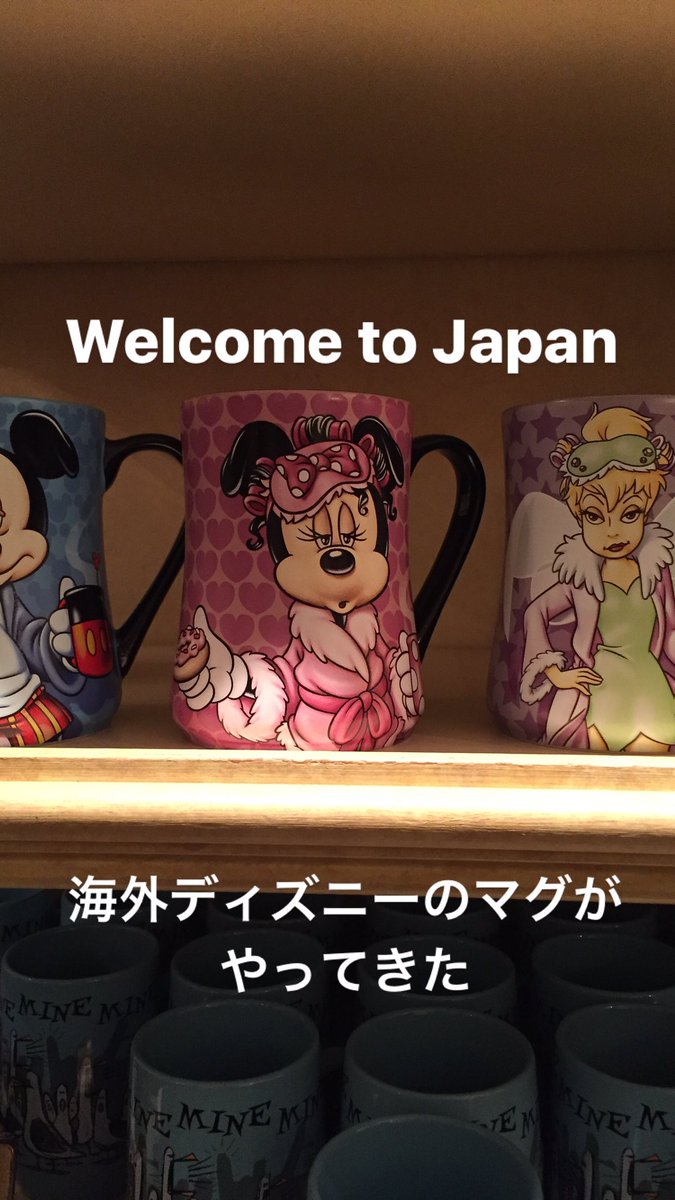 ディズニーマグカップ ディズニーマグカップ