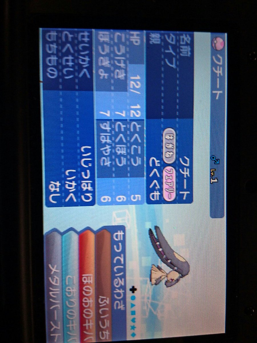495yFrandle's tweet photo. 久々のフォロワー優遇？
タグ無しポケモン配布やります

今回は国際孵化中に出たドリームボール6Vクチート
参加方法はリツイートです
フォローするかはご自由にどうぞ

外れた人で希望があれば可能な限り理想クチートならあげます
(現在3ボックス程度あり)
明日24時まで https://t.co/S73qs2DLU0