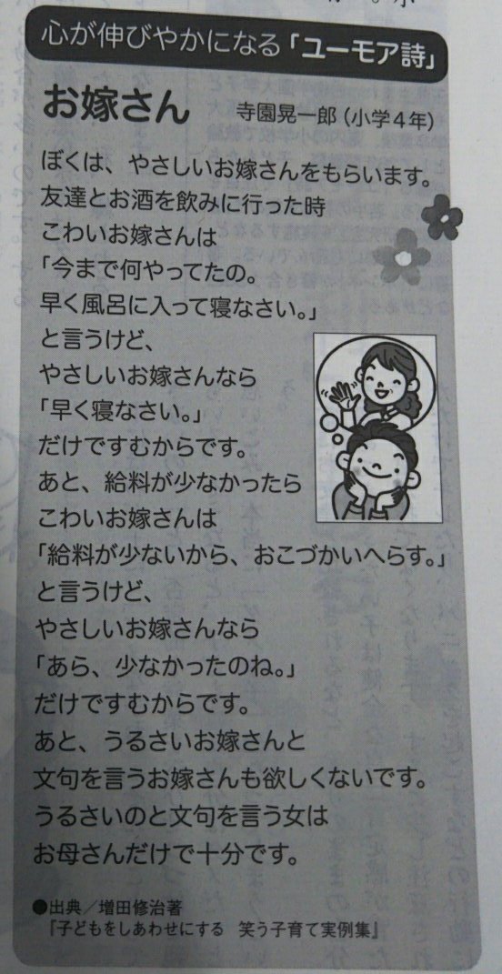 達観しすぎｗｗｗ小学4年生でこのセンスはなかなかないｗｗｗ 話題の