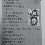 達観しすぎ!小学4年生でこのセンスはなかなかない!