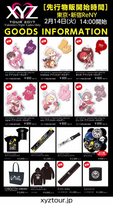 XYZ TOUR 2017 -Valentine's Night La.. | XYZP さんのマンガ