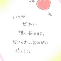 O Xrhsths 卍鷹瀬聖羅卍 Sto Twitter 諦めたくなっても貴方 また優しくするでしょ 同じ気持ちじゃないなら そんな言葉や態度なんかいらない だけど悔しいほど貴方が愛おしい あなたの傍にいたい どんな形でも 叶わない恋だと知っているから けどね