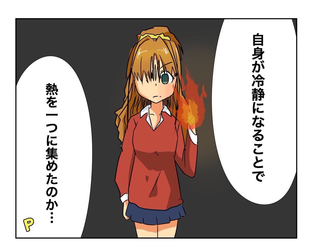日野茜をかきました 
