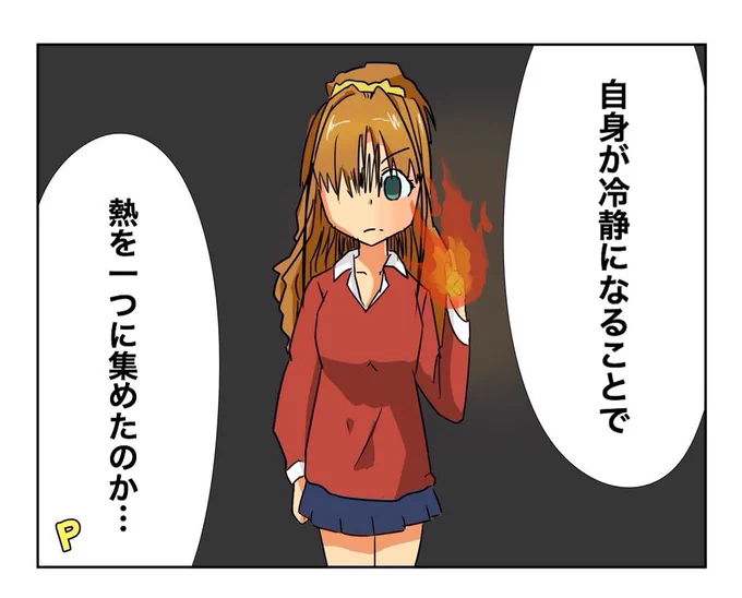 日野茜をかきました 
