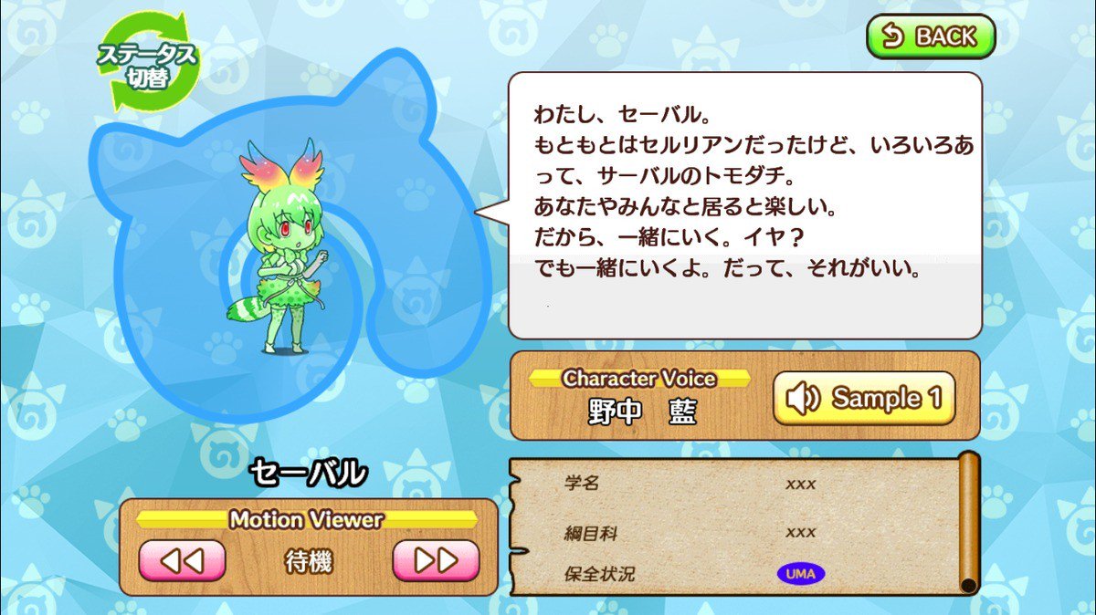 けものフレンズ考察班 まとめ2 23ページ目 Togetter けものフレンズ考察班 まとめ2 23ページ目 Togetter