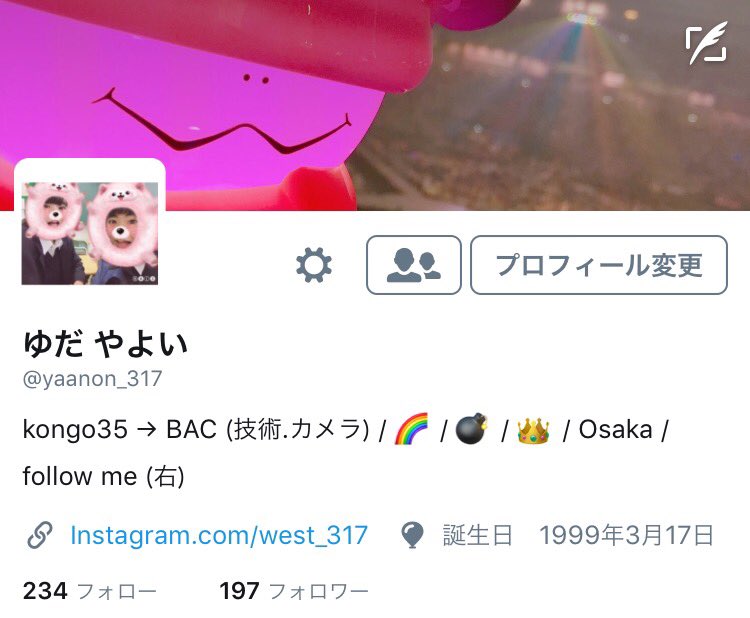 west__317's tweet photo. @yaanon_317に移行したのでフォローお願いします！🙏🏼🙏🏼 https://t.co/IWB7Ms2mG6