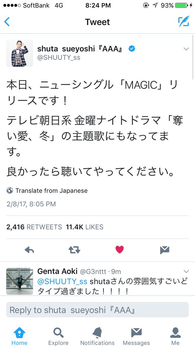 yuttpeko's tweet photo. なんでこんな人事な感じの宣伝なのおふたりさん(笑)
與さんはしゅうちゃん真似したんかな？(笑) https://t.co/8zot1NSDmi