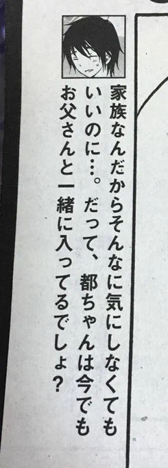 画像は、3巻の旅館回での柱の会話なんですが…お風呂の話をしてるんですけどね。言っておきたかったんですが、都ちゃんにこんな設定は無いよ!(笑)たまに、本編では言わなそうな事言ったりするのが面白いです。 