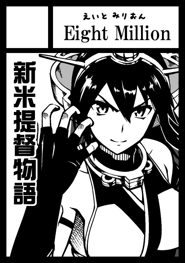 (夏コミに申し込んだものの、三回連続同じサークルカットでも別にいいんじゃないかな、と思い出してるものぐさマン('^ω^`)) 