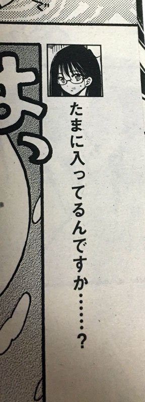 画像は、3巻の旅館回での柱の会話なんですが…お風呂の話をしてるんですけどね。言っておきたかったんですが、都ちゃんにこんな設定は無いよ!(笑)
たまに、本編では言わなそうな事言ったりするのが面白いです。 