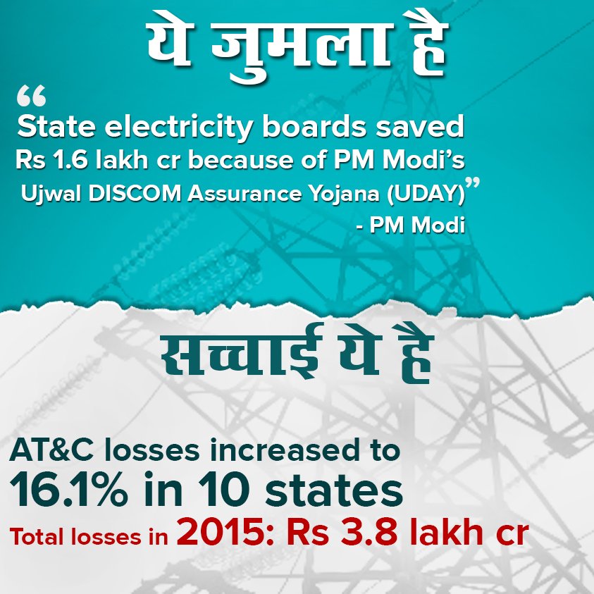 Modi ji wants to keep the nation in the Dark about the real situation of power in the nation. We request him to come into the light.