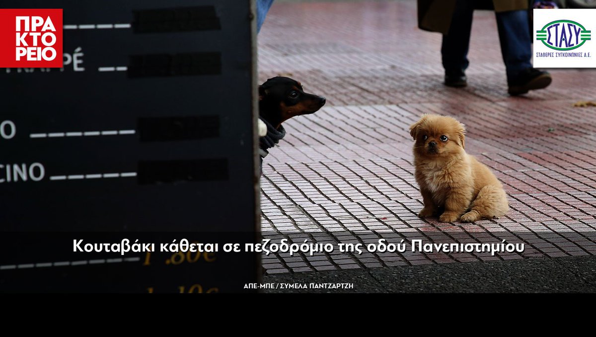 amna_news's tweet photo. #ΕικόνεςΤηςΗμέρας, για το Μετρό της Αθήνας https://t.co/sLnvHJBctX https://t.co/5HvBp7XSqa