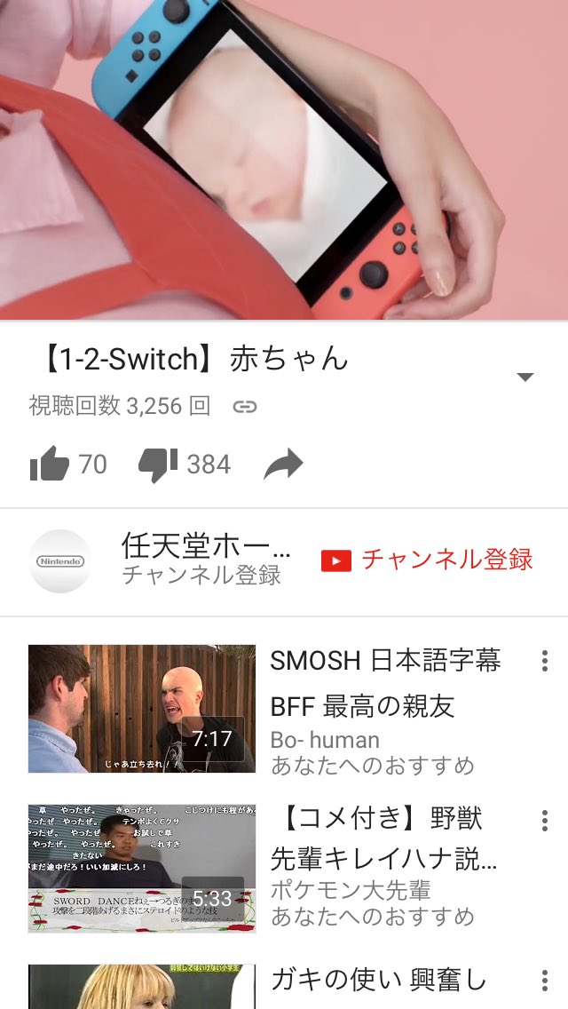ニンテンドースイッチ 赤ちゃんのミニゲームが 恐怖 闇深いなど 低評価 ゲームメモ