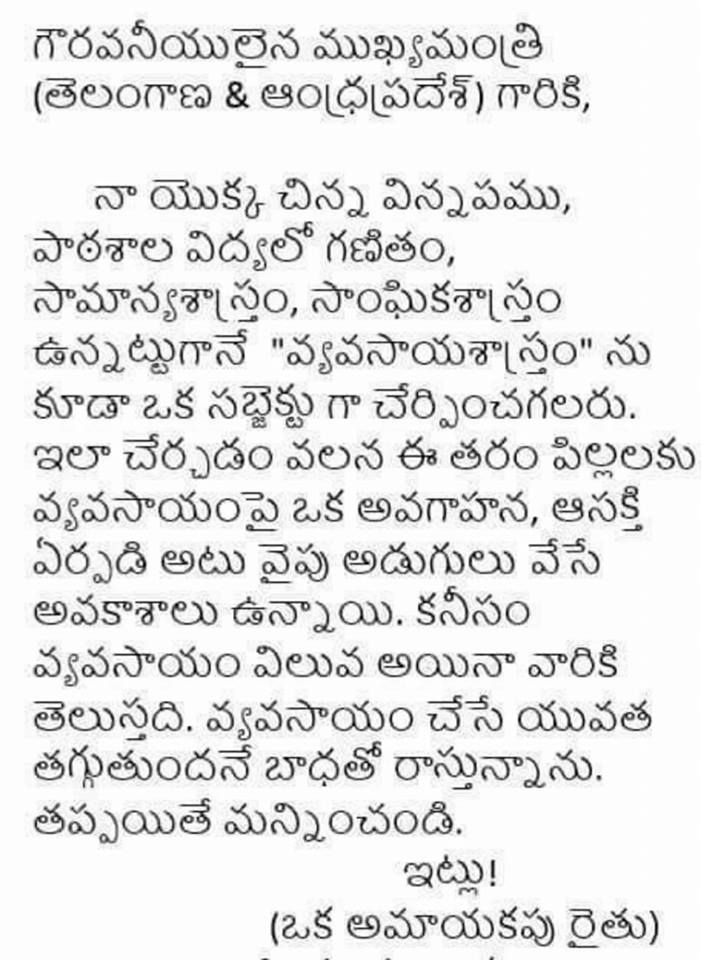 krishnareddy_c's tweet photo. @TelanganaCMO . please llokk at one implement for 2017 batch https://t.co/YrshyEShvz