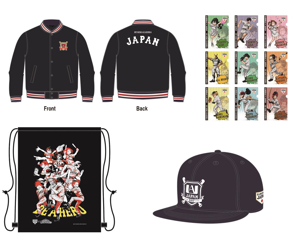 ヒロアカ×侍ジャパンコラボの詳細発表！2/28火 3/1水 開催の壮行試合で