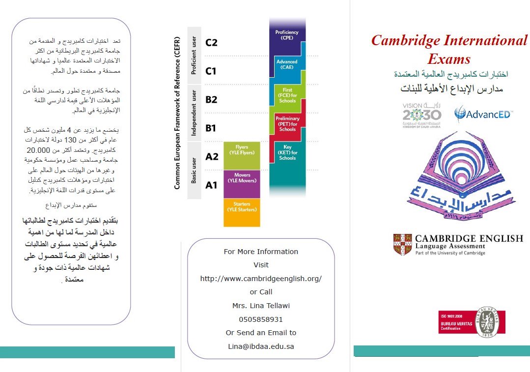 Al Ibda'a School on Twitter: 