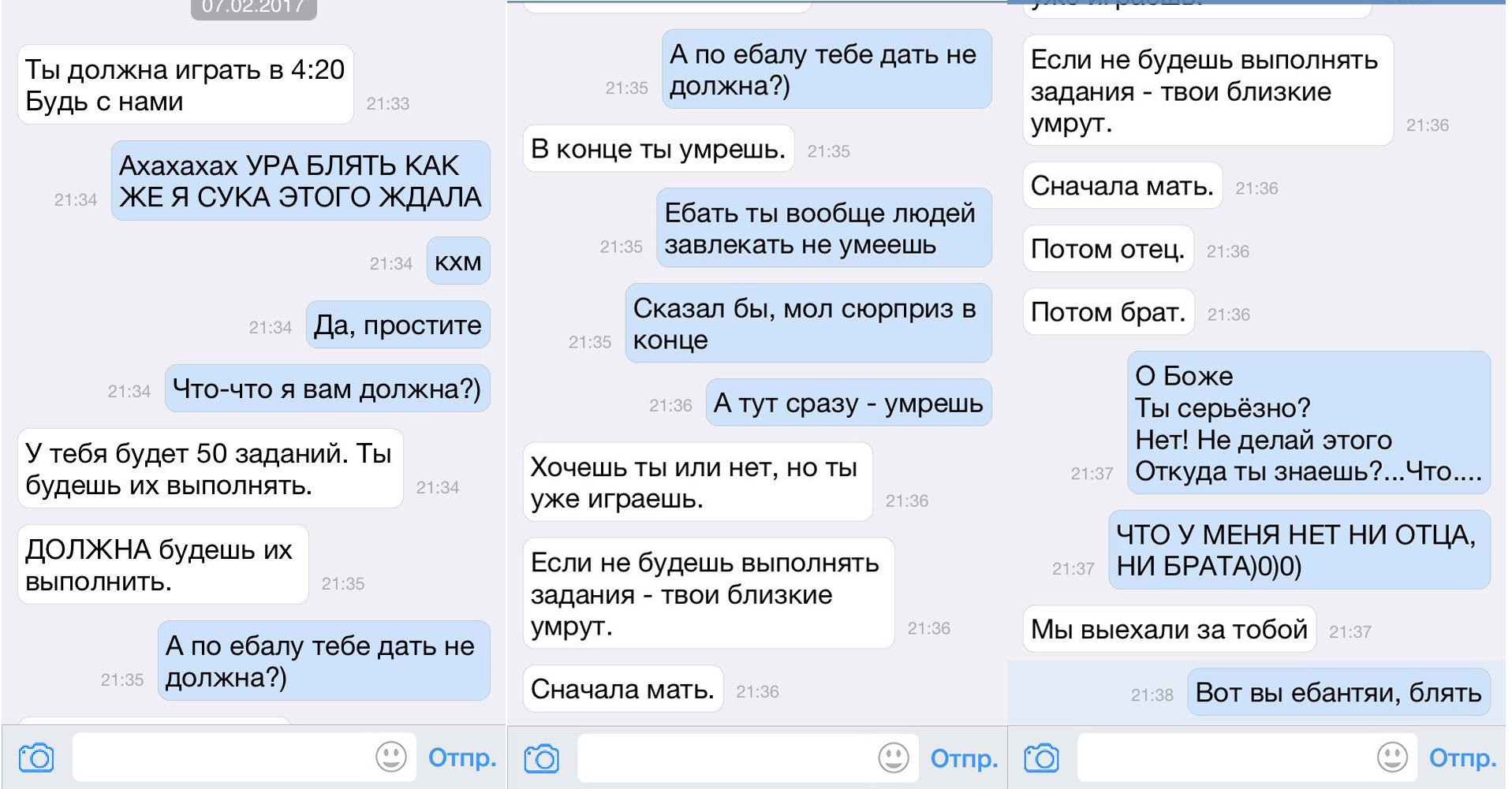Синий кит задания