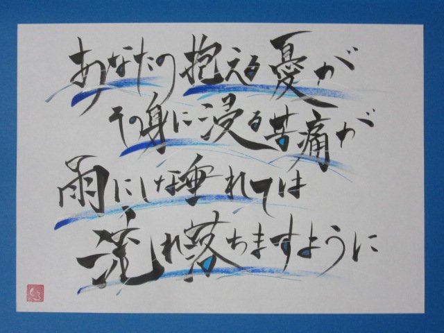 Twitter पर 書楽遊人 しろ 米津玄師 海と山椒魚 保存使用禁止です 米津玄師 海と山椒魚 Twitter पर 書楽遊人 しろ 米津玄師 海と山椒魚 保存使用禁止です 米津玄師 海と山椒魚