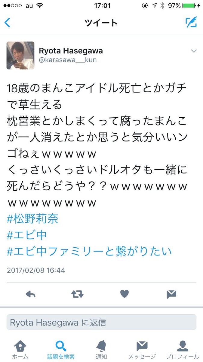 松野莉奈さん 御冥福を祈り致します 2ページ目 Togetter