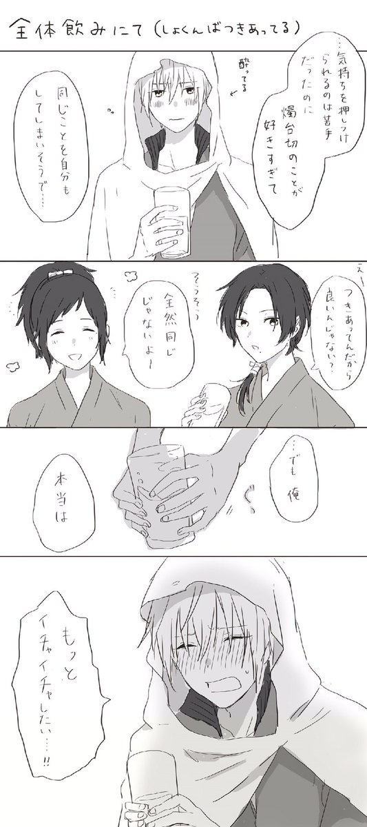 しょくんばでかわいいひとパロ 