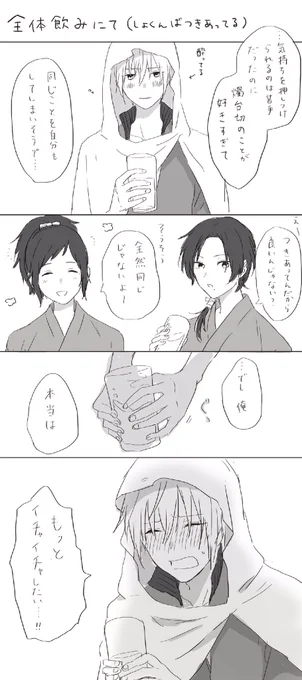 しょくんばでかわいいひとパロ 