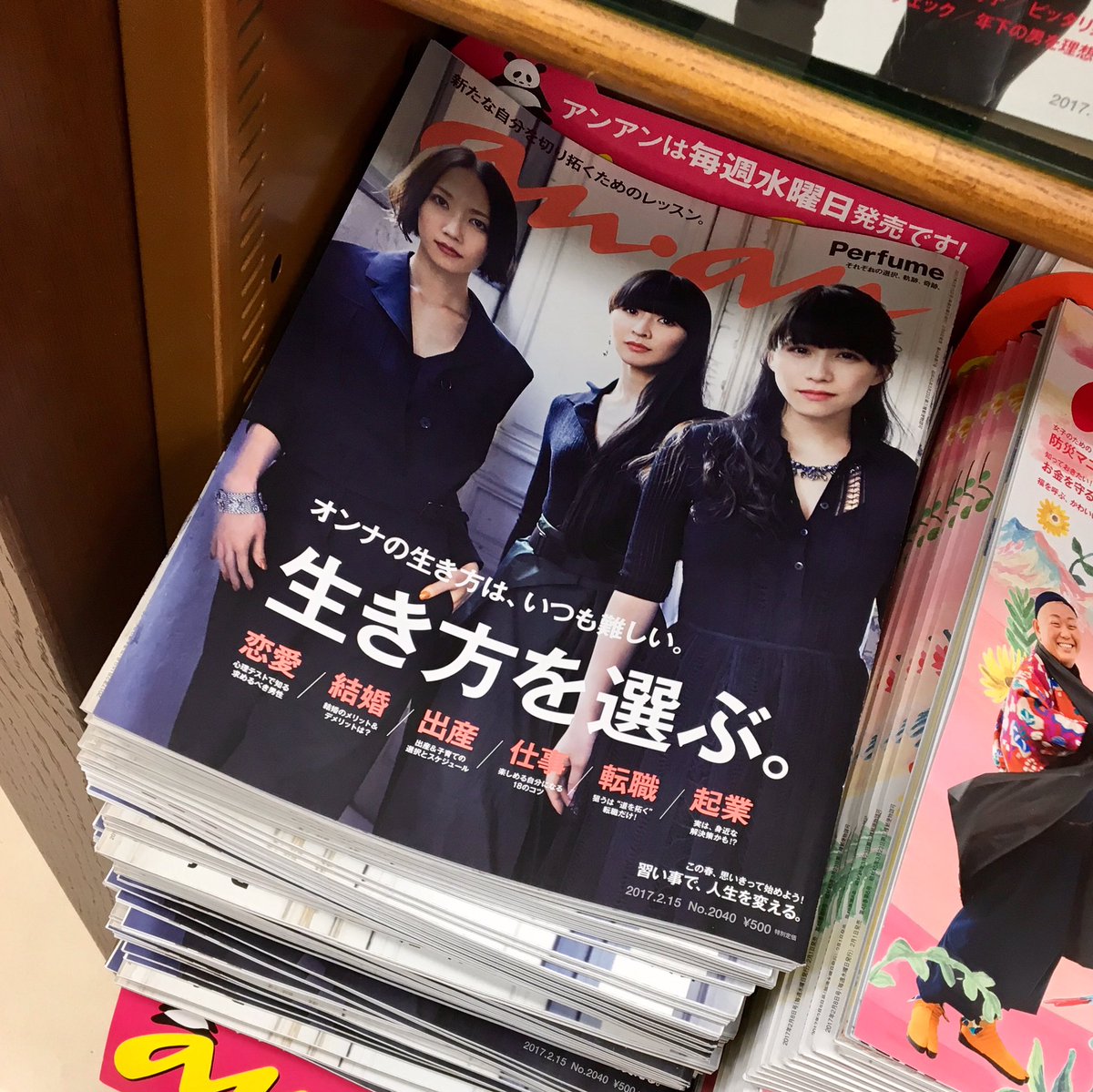 kaz_pfm's tweet photo. たくさん(´ー`)✨🙏 #prfm #JUNKDO #anan https://t.co/sp59wByjge