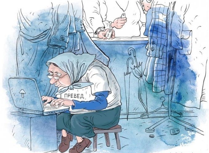 Прикольные картинки про бабушек старушек