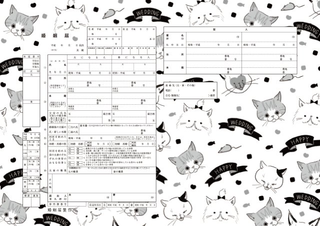 婚姻届製作所 無料ダウンロード企画 2 22は 猫の ねこデザイン婚姻届 フォトプロップス 無料ダウンロードキャンペーンが ご好評につき期間限定復活 17年1 31 17年3 31 T Co Dwnkskpb T Co