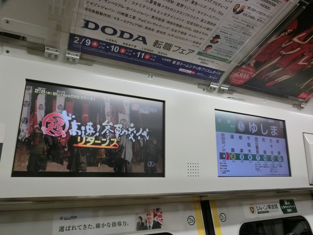 chosankin's tweet photo. 本日からブルーレイ＆DVD発売！

JR東日本の常磐線各駅停車のトレインチャンネルには映像も流れています！

常磐線ご利用の方はお見逃しなくです！！

#常磐線 https://t.co/IZkXsaz2wc