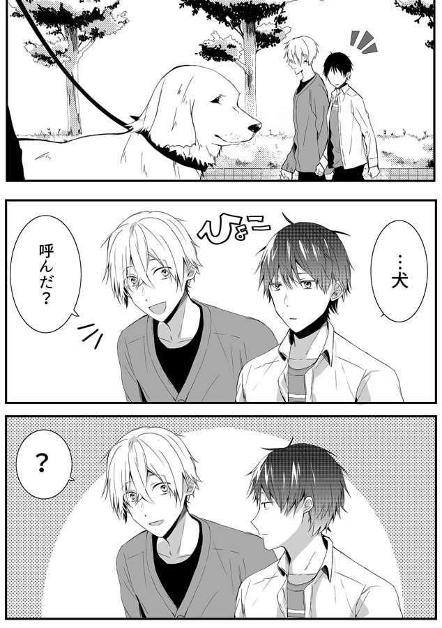 🐶「ちがった…」 
