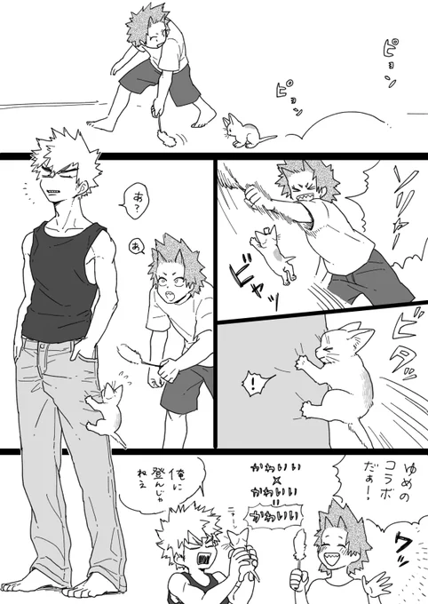 切爆の、こねこと遊ぼう! 
