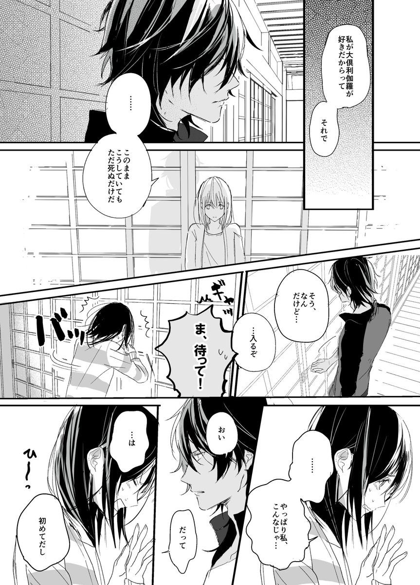 なんやかんやで審神者の霊力が枯渇し、刀剣男士が負った傷は塞がらなくなってしまった。いずれひずみは刀のみならず、審神者の命そのものを脅かすという。
事態を収束する手立てとして、政府から審神者に伝えられたのは--使役する刀の付喪神と交わることだった。

くり←さにに見せかけて～～の 
