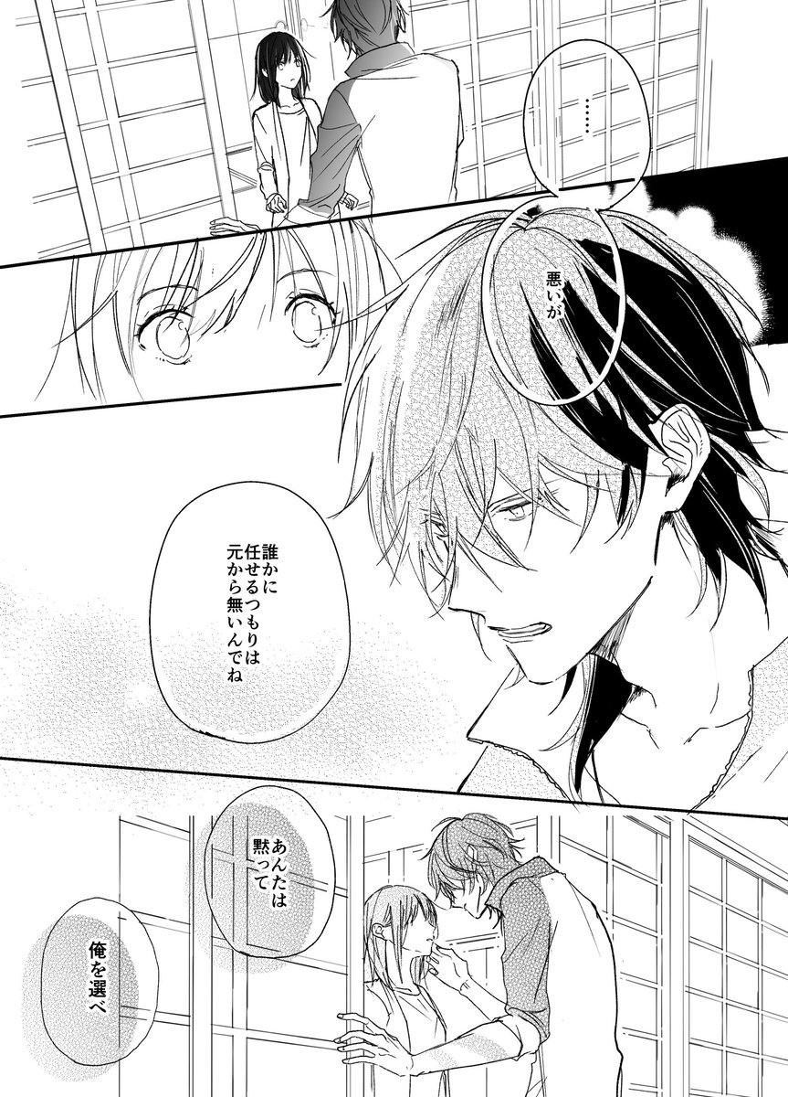 なんやかんやで審神者の霊力が枯渇し、刀剣男士が負った傷は塞がらなくなってしまった。いずれひずみは刀のみならず、審神者の命そのものを脅かすという。
事態を収束する手立てとして、政府から審神者に伝えられたのは--使役する刀の付喪神と交わることだった。

くり←さにに見せかけて～～の 