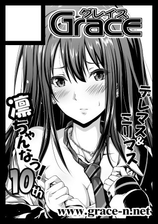 【C92】夏コミ申し込みました!次のデレマス本は「渋谷の凛ちゃんなう!」シリーズの10冊目となる予定なので特別版でお送りしたいと思います、頑張ります! 