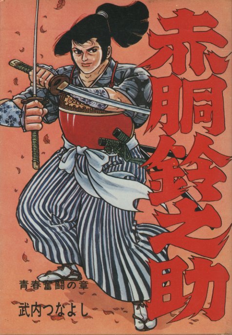まんだらけ中野店マニア館 on X: まんだらけ中野店マニア館 on X: