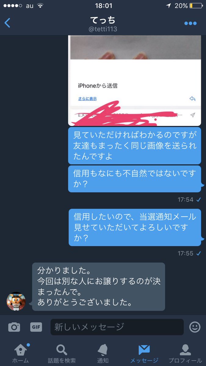 loveruroken0913's tweet photo. ワンオクのチケット詐欺なので皆さん気をつけてください。@tetti113って人です。
許せない人拡散お願いします。

#詐欺 #ワンオク #拡散希望 
#チケット https://t.co/2QclCZce00