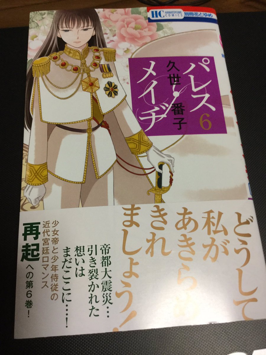 パレスメイヂ パレスメイヂ