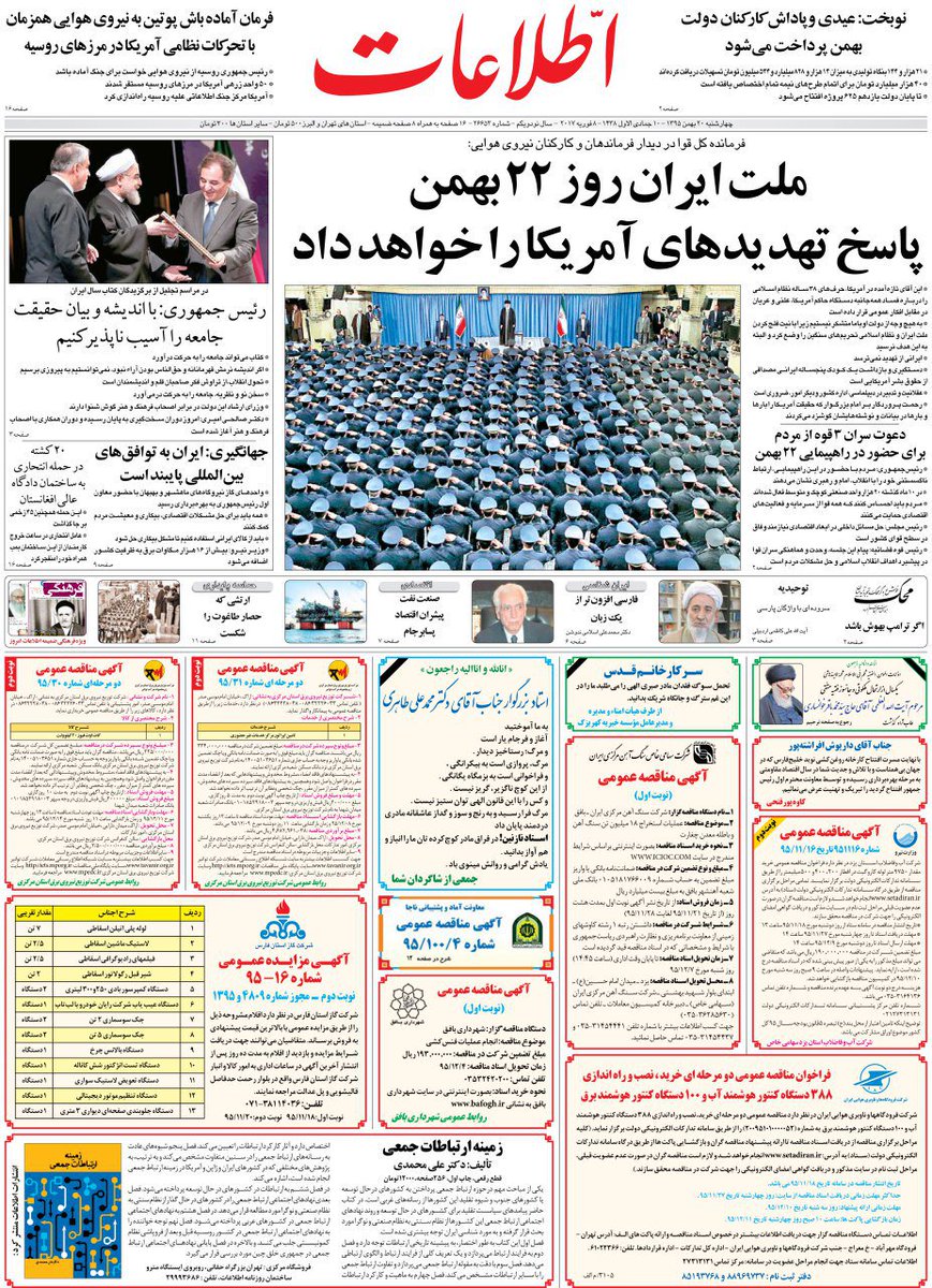 free_taheri's tweet photo. آگهی #تسلیت #درگذشت مادر دکتر #محمدعلی_طاهری در روزنامه اطلاعات؛ چهارشنبه 20 بهمن 95 #تهران.
#زندانی_سیاسی #عرفان_حلقه #دهه_فجر
#FreeTaheri https://t.co/Eh9lxGCmQS