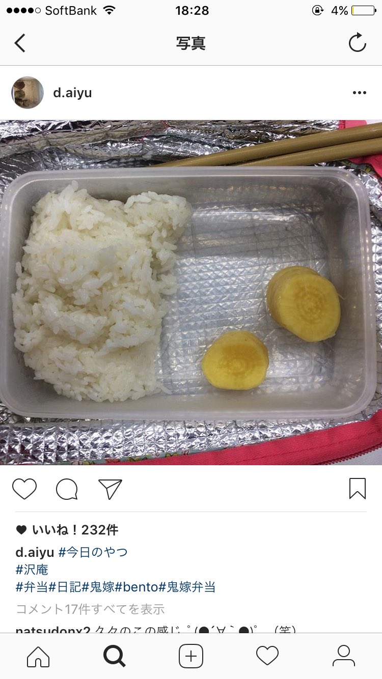 ちくわちゃん 今話題の鬼嫁弁当おもしろすぎるｗｗｗｗｗｗ T Co Gwhapo8hpo Twitter
