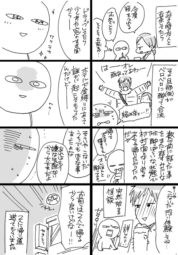 怪談好きだけど、体験した人から聞く怪談めちゃめちゃ怖すぎた 