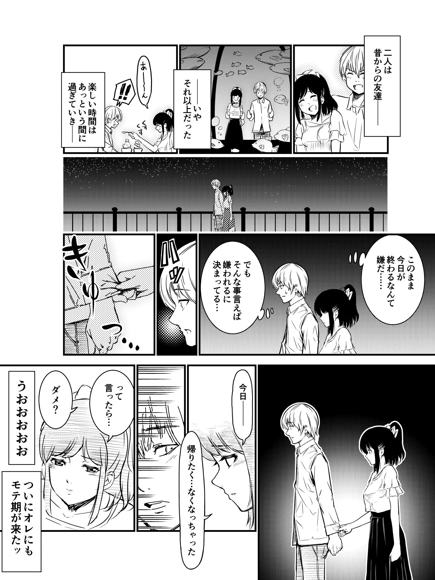 ゲームを通じてTwitterで女子と出会った結果ｗｗｗ